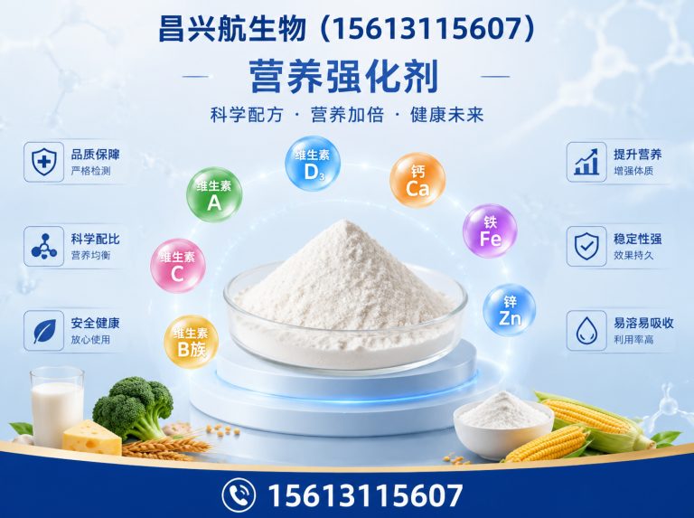辛集市昌兴航生物展示图
